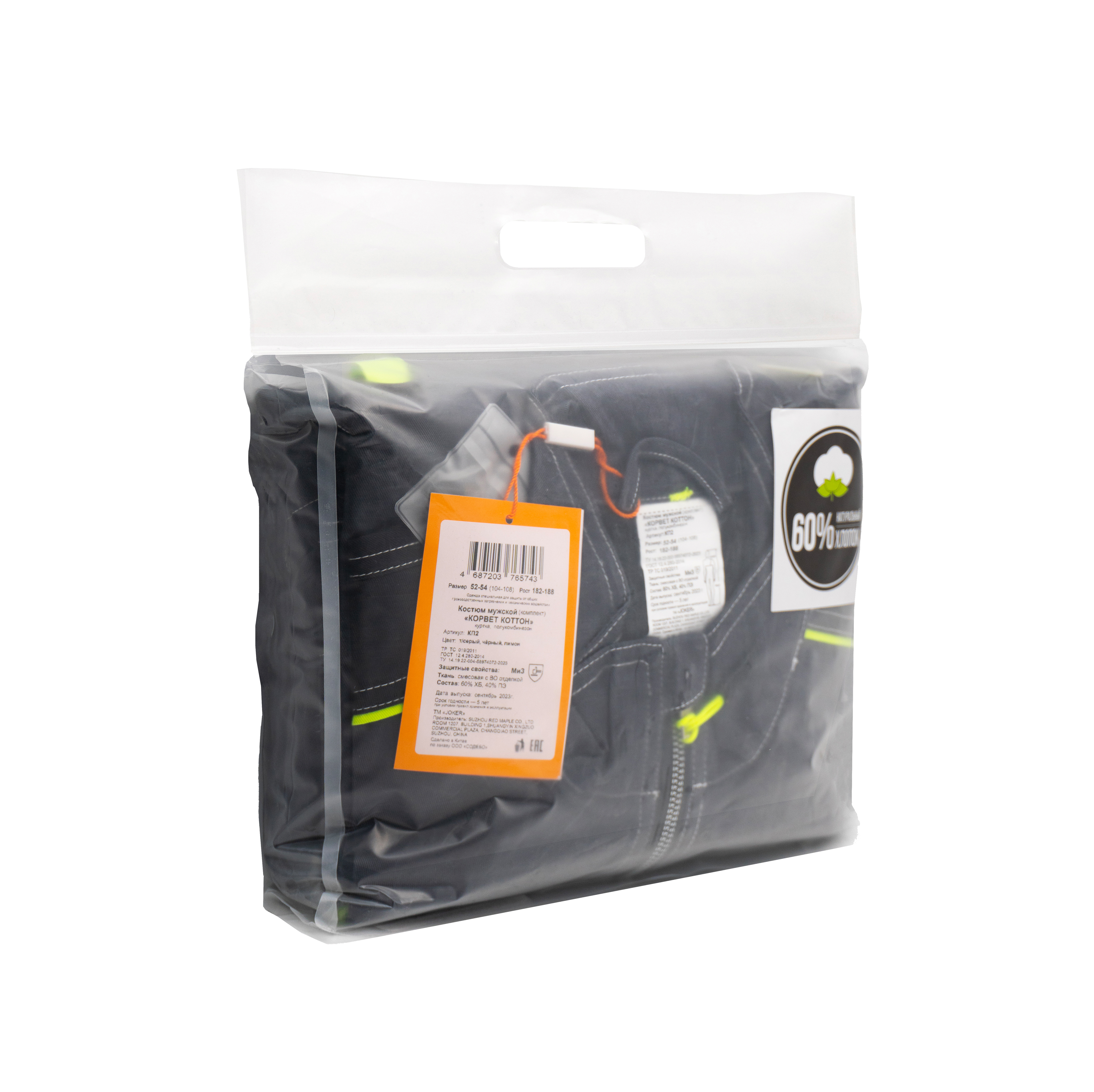 Костюм "КОРВЕТ КОТТОН" АРТ. КБ1 Костюм "КОРВЕТ КОТТОН" АРТ. КБ1