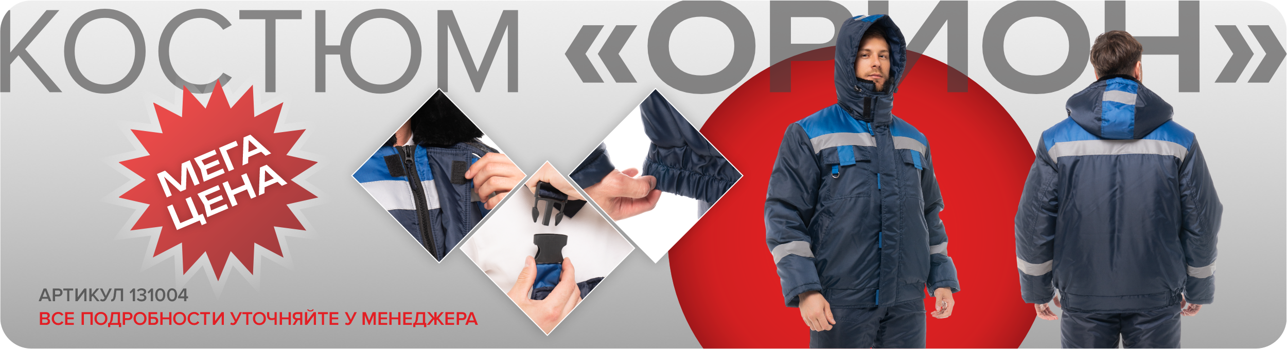 СПЕЦЦЕНА "Орион" ткань Оксфорд