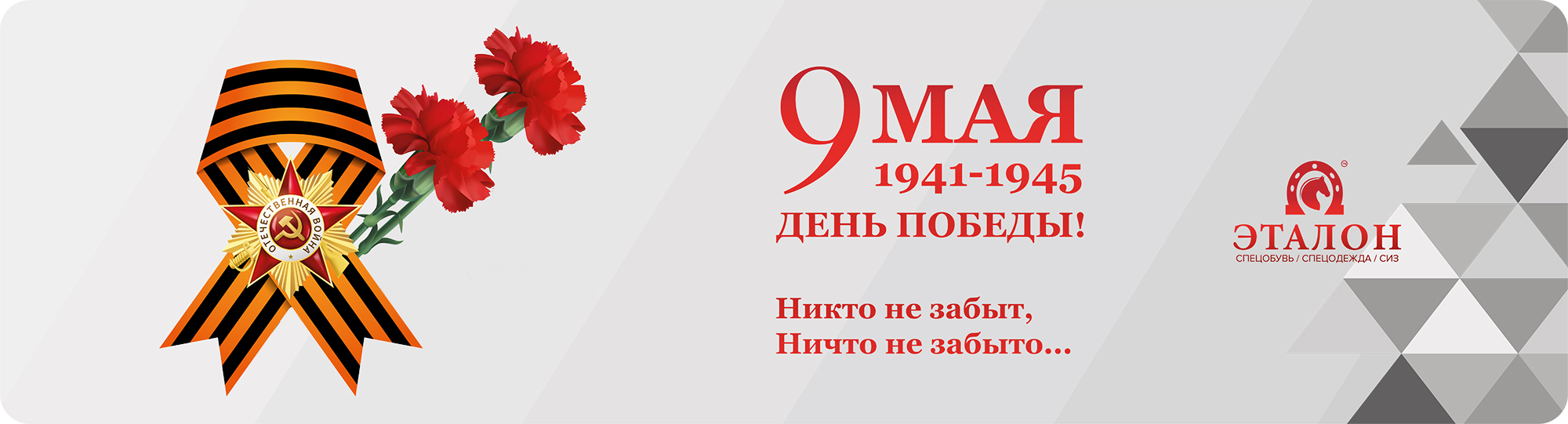 9 мая день победы 2025