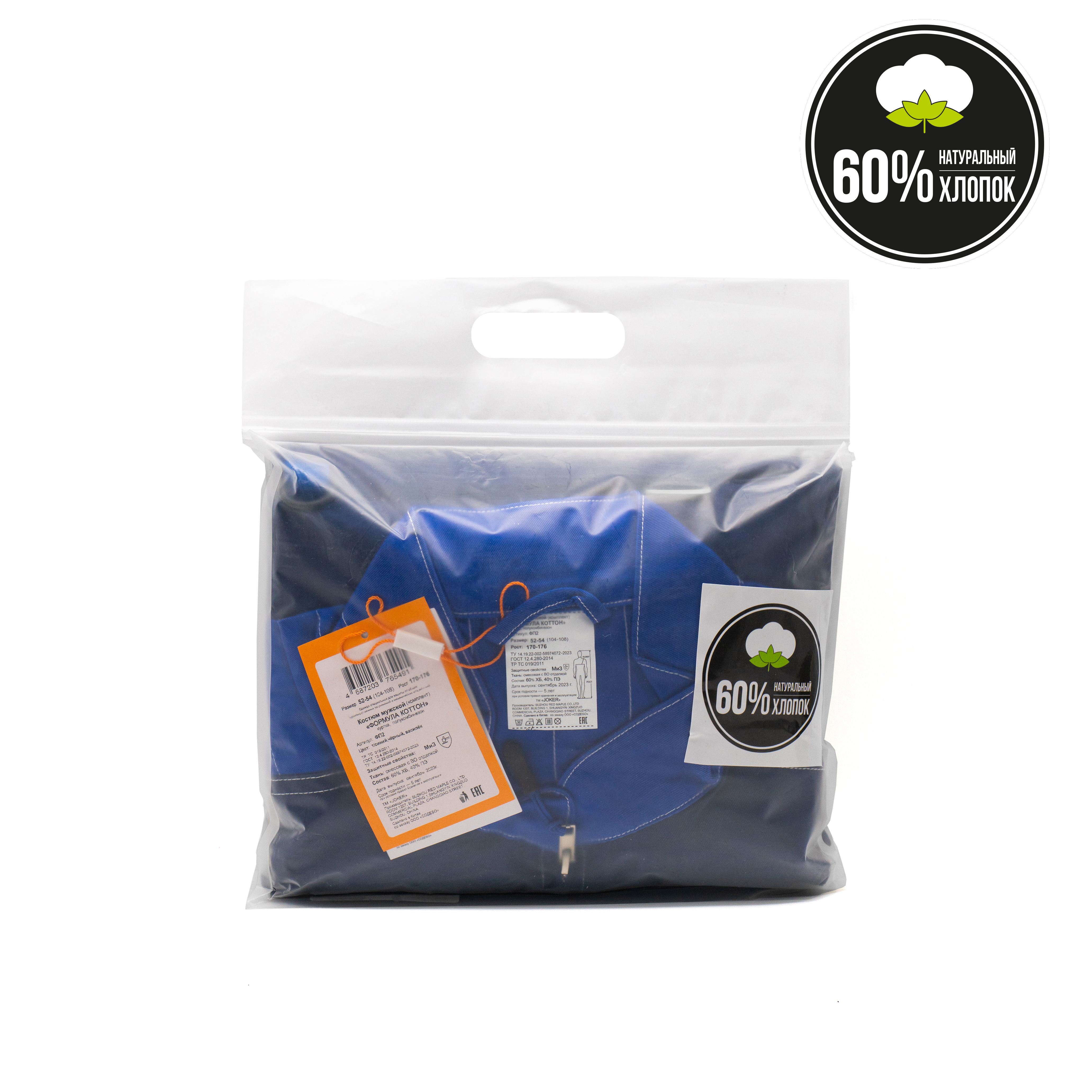 Костюм «Формула Коттон» арт. ФБ1 василек Костюм «Формула Коттон» арт. ФБ1 василек